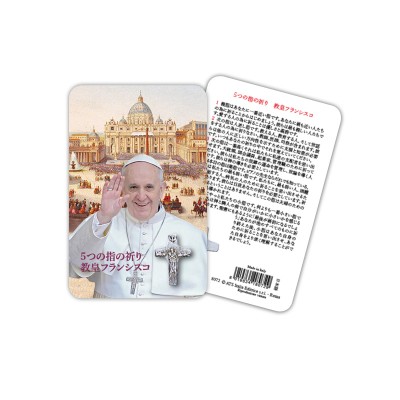 Pope Francis - Laminated prayer card with cross