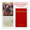 Our Lady of Knots - Mini book "The Holy Rosary" with rosary