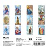 Calendar 8x8 cm OUR LADIES (drawings)